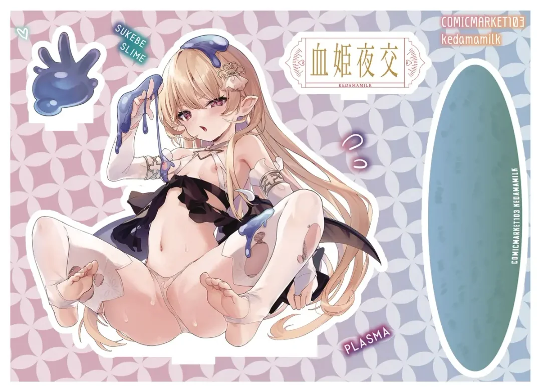 [Tamano Kedama] Comiket Kanren no E to Botsu E Sabun Fhentai - Page 5