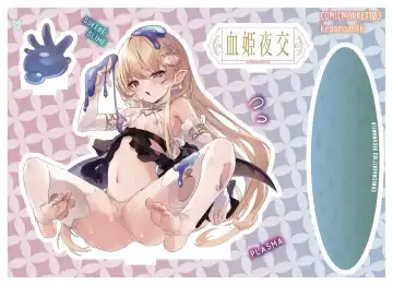 [Tamano Kedama] Comiket Kanren no E to Botsu E Sabun Fhentai - Page 5