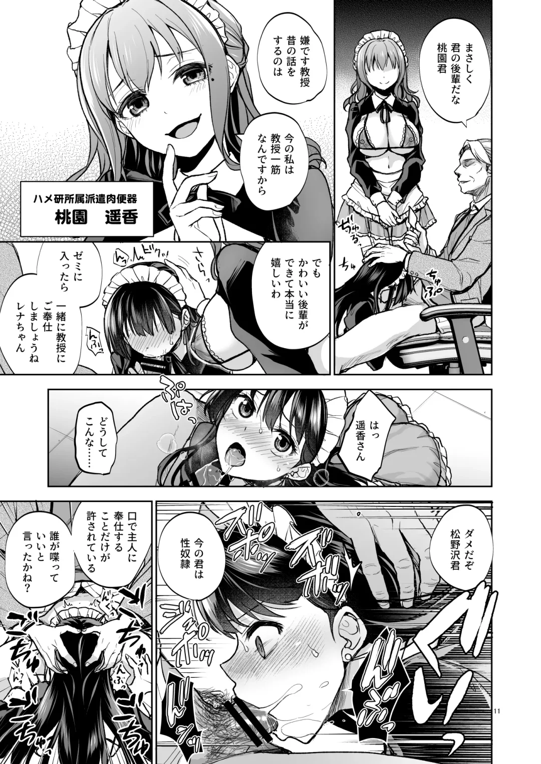 [Touketsu] Omoide wa Yogosareru 2 ~Kokoro made Somerarete~ Fhentai - Page 10