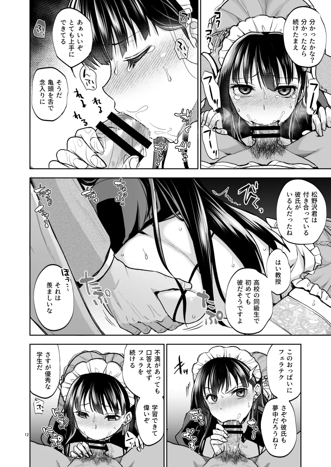 [Touketsu] Omoide wa Yogosareru 2 ~Kokoro made Somerarete~ Fhentai - Page 11