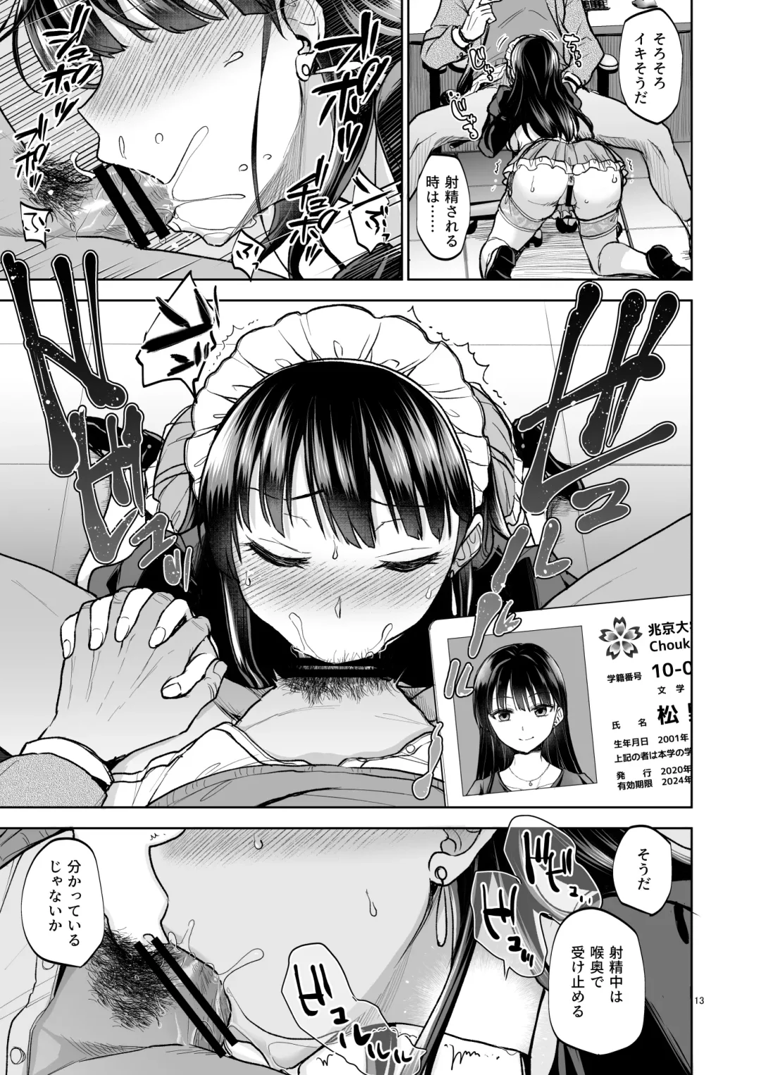 [Touketsu] Omoide wa Yogosareru 2 ~Kokoro made Somerarete~ Fhentai - Page 12