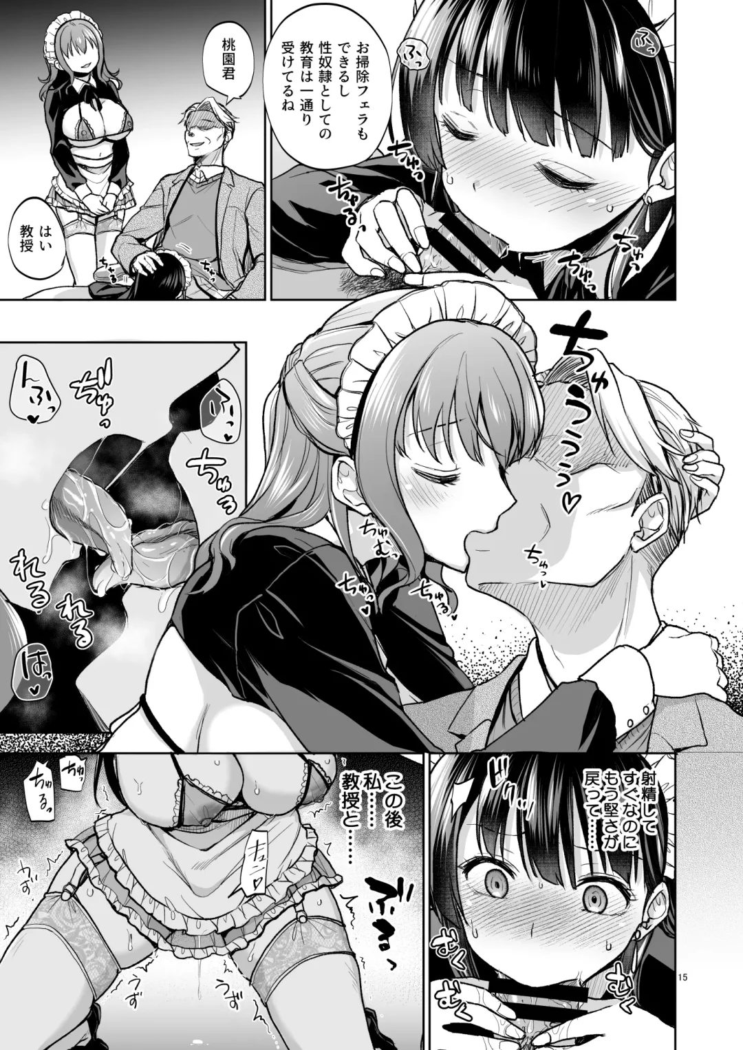 [Touketsu] Omoide wa Yogosareru 2 ~Kokoro made Somerarete~ Fhentai - Page 14