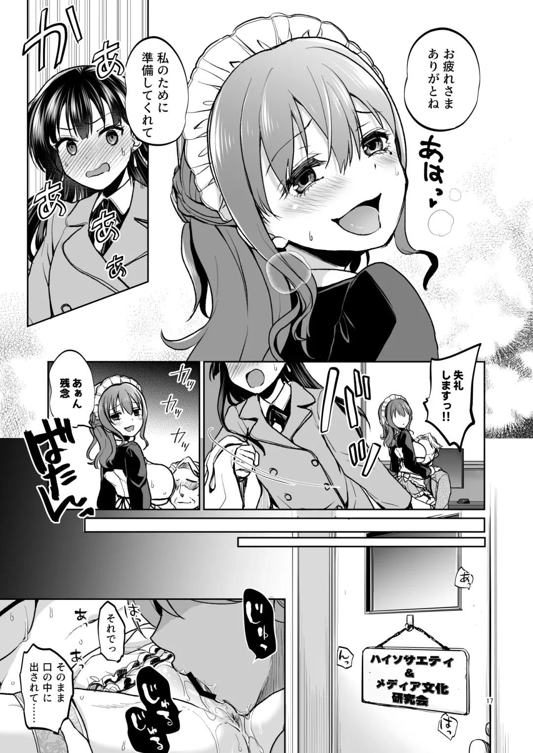 [Touketsu] Omoide wa Yogosareru 2 ~Kokoro made Somerarete~ Fhentai - Page 16
