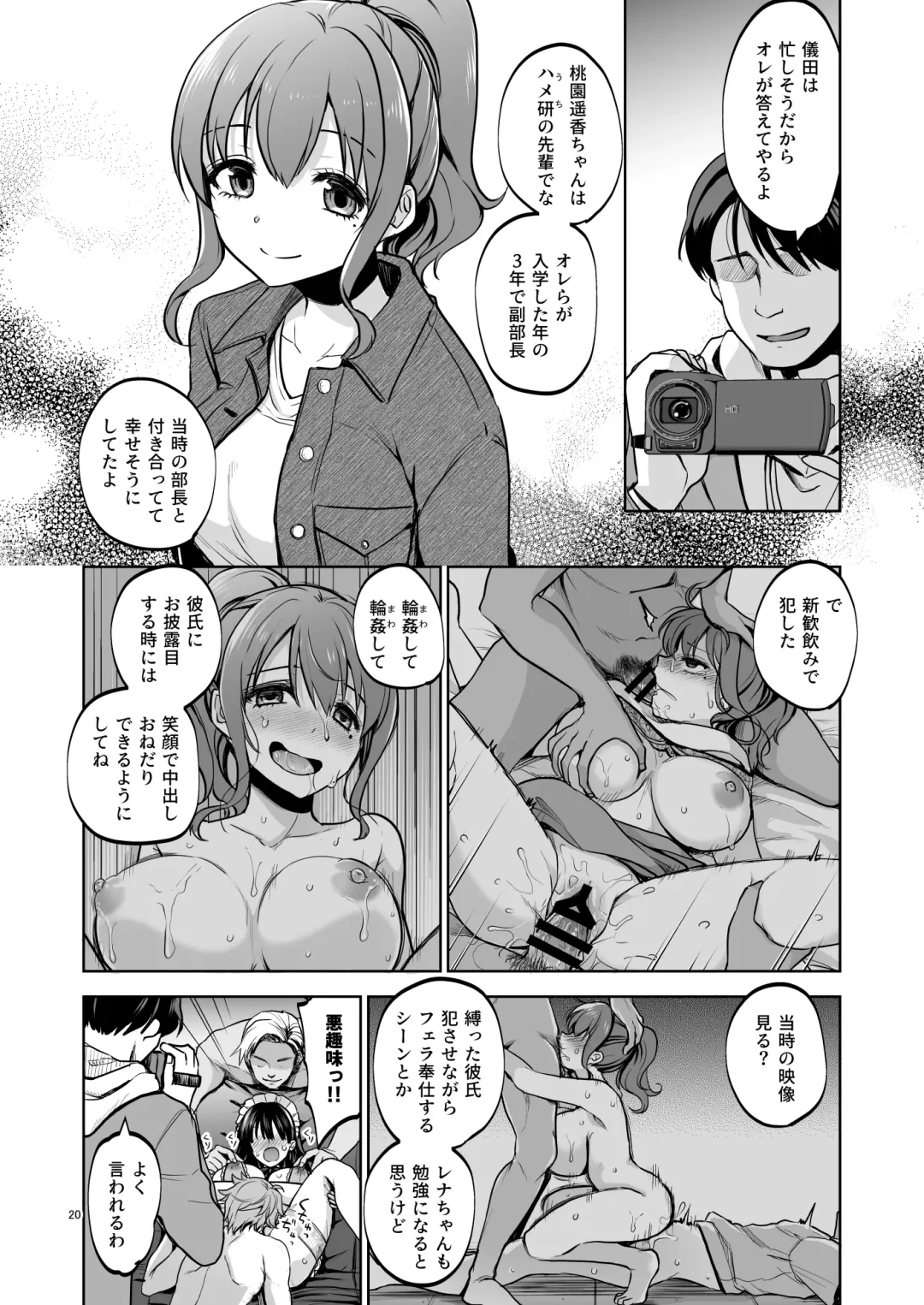 [Touketsu] Omoide wa Yogosareru 2 ~Kokoro made Somerarete~ Fhentai - Page 19