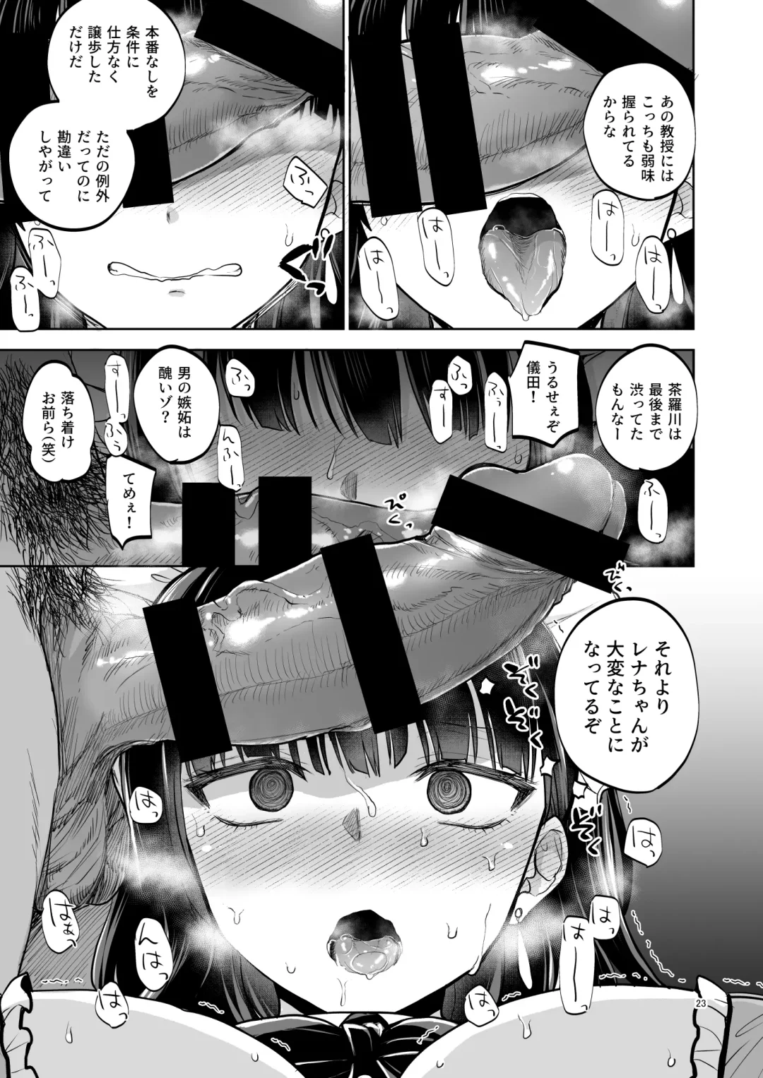 [Touketsu] Omoide wa Yogosareru 2 ~Kokoro made Somerarete~ Fhentai - Page 22