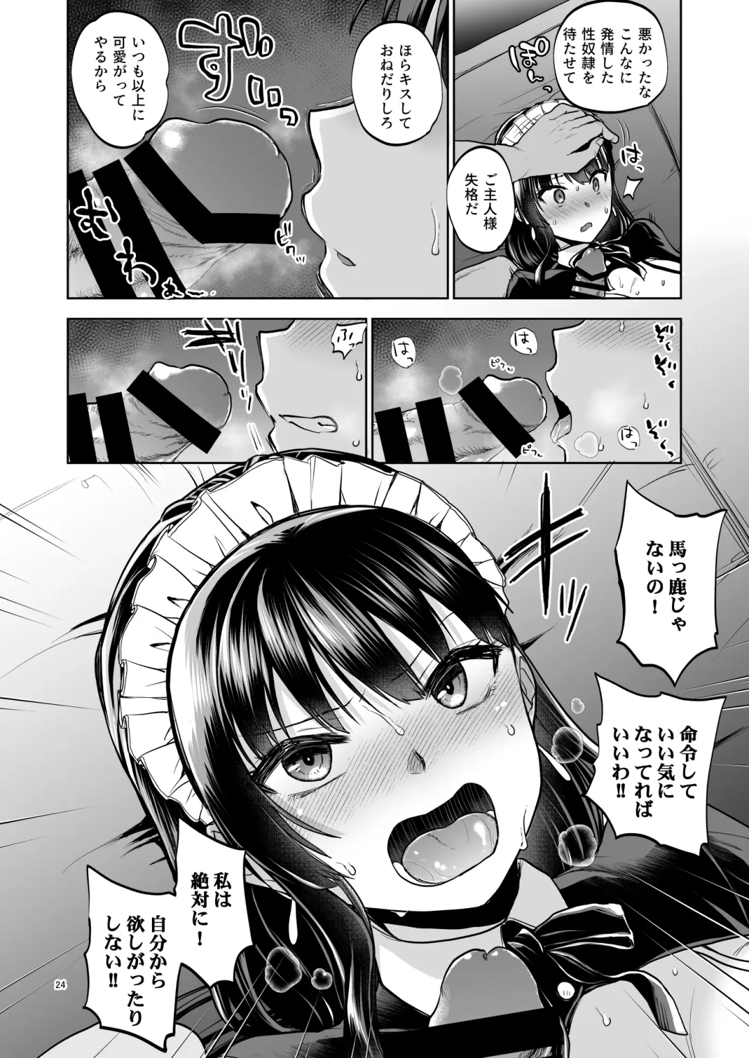 [Touketsu] Omoide wa Yogosareru 2 ~Kokoro made Somerarete~ Fhentai - Page 23