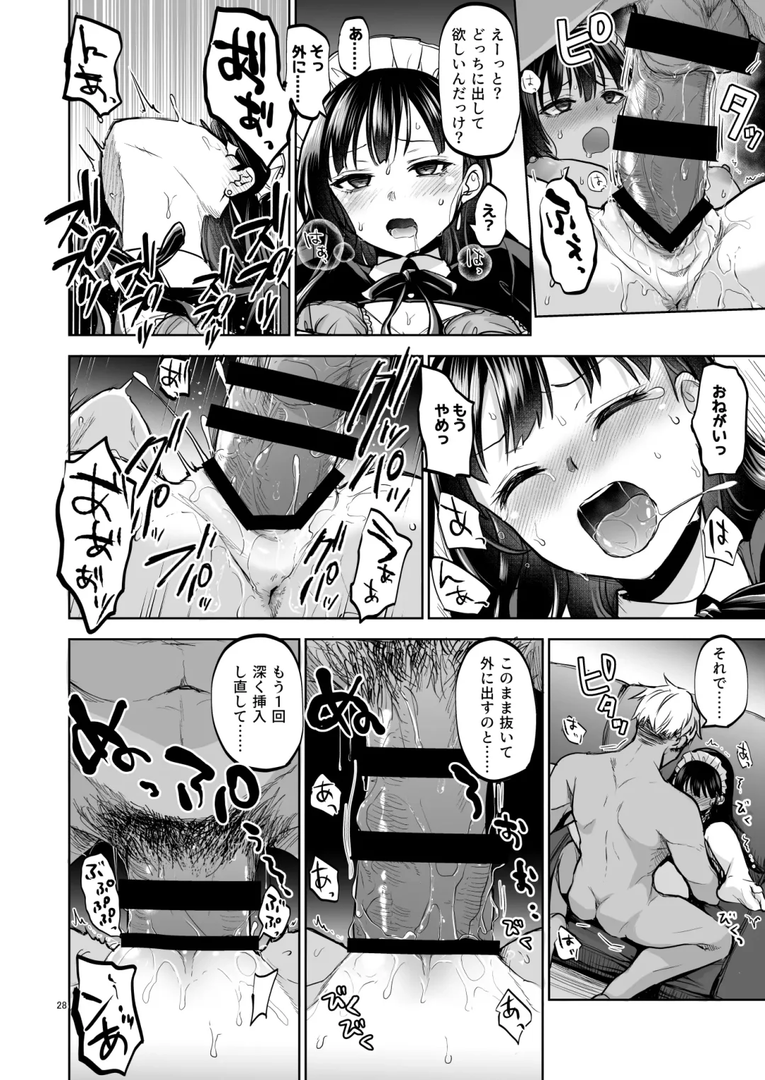 [Touketsu] Omoide wa Yogosareru 2 ~Kokoro made Somerarete~ Fhentai - Page 27
