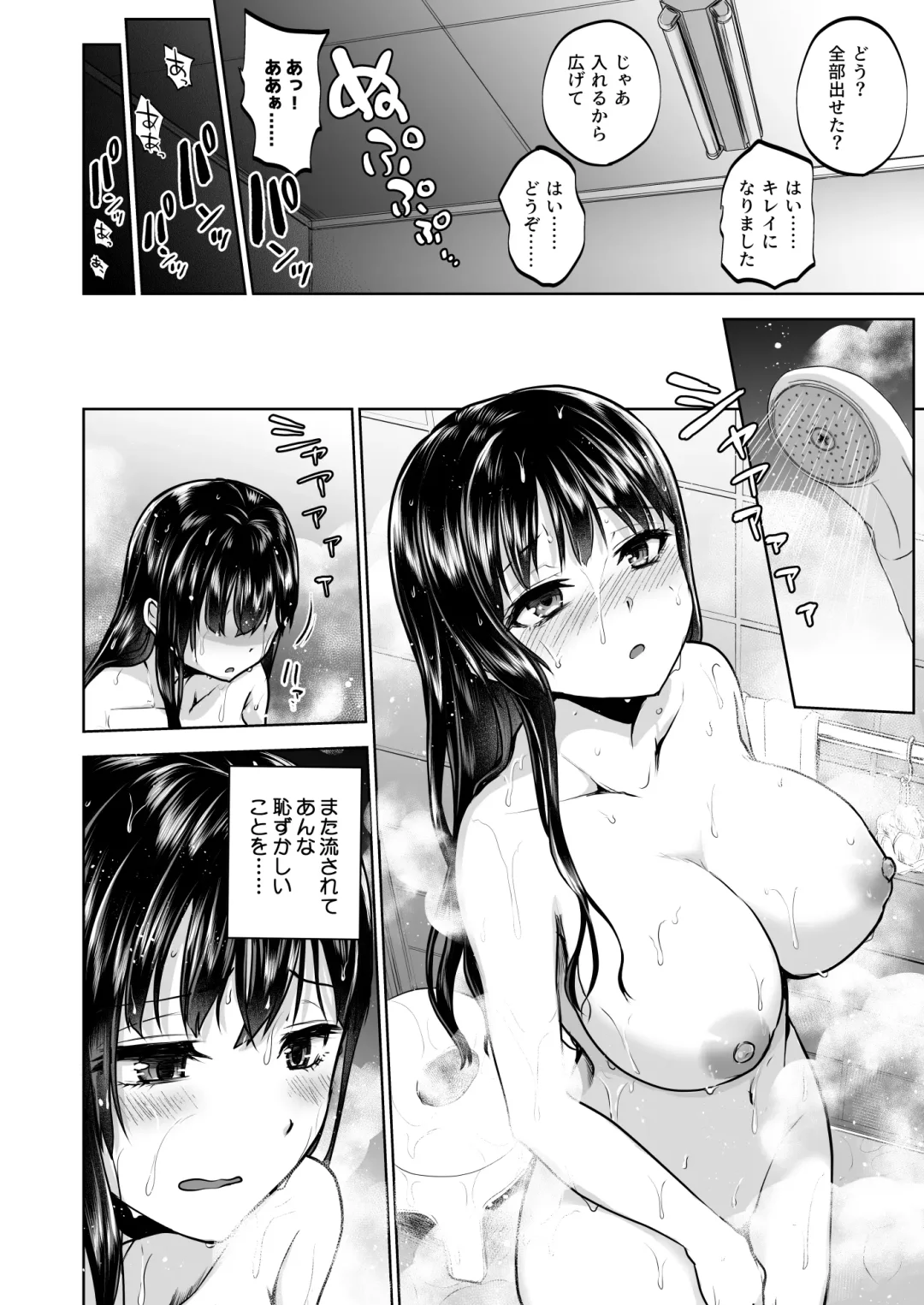 [Touketsu] Omoide wa Yogosareru 2 ~Kokoro made Somerarete~ Fhentai - Page 33