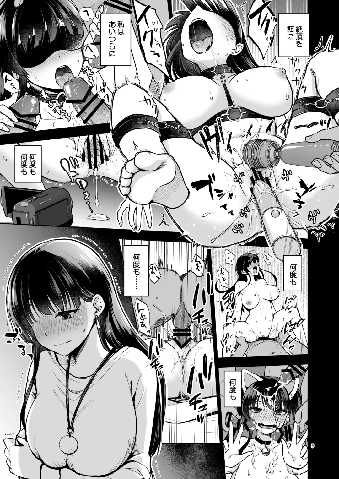 [Touketsu] Omoide wa Yogosareru 2 ~Kokoro made Somerarete~ Fhentai - Page 4