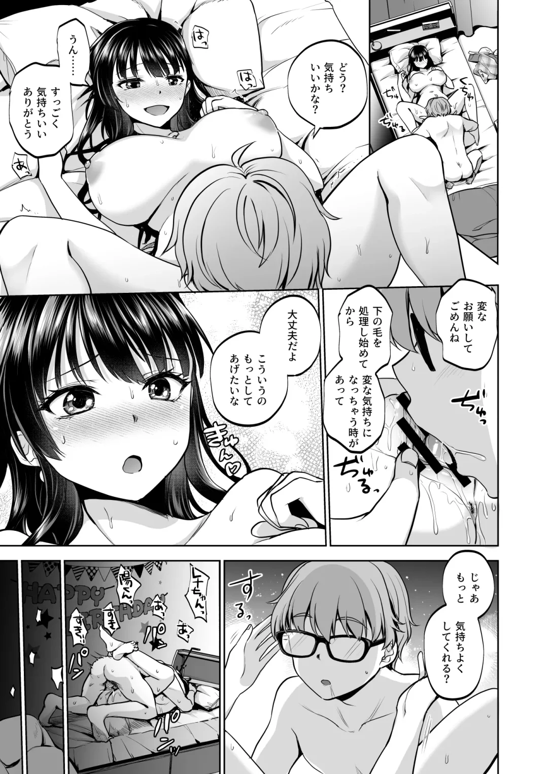 [Touketsu] Omoide wa Yogosareru 2 ~Kokoro made Somerarete~ Fhentai - Page 44