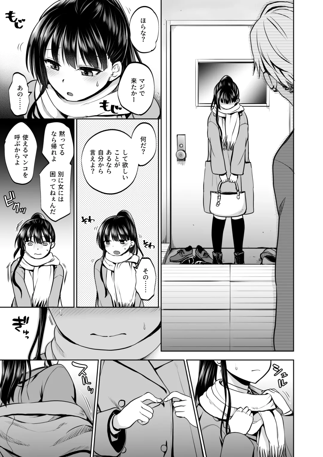[Touketsu] Omoide wa Yogosareru 2 ~Kokoro made Somerarete~ Fhentai - Page 48