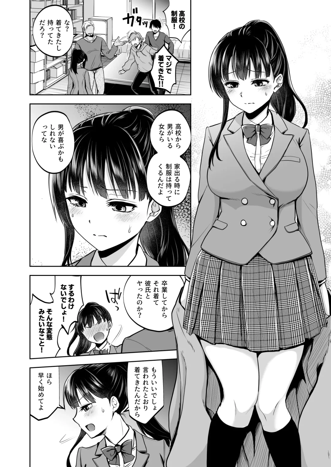 [Touketsu] Omoide wa Yogosareru 2 ~Kokoro made Somerarete~ Fhentai - Page 49