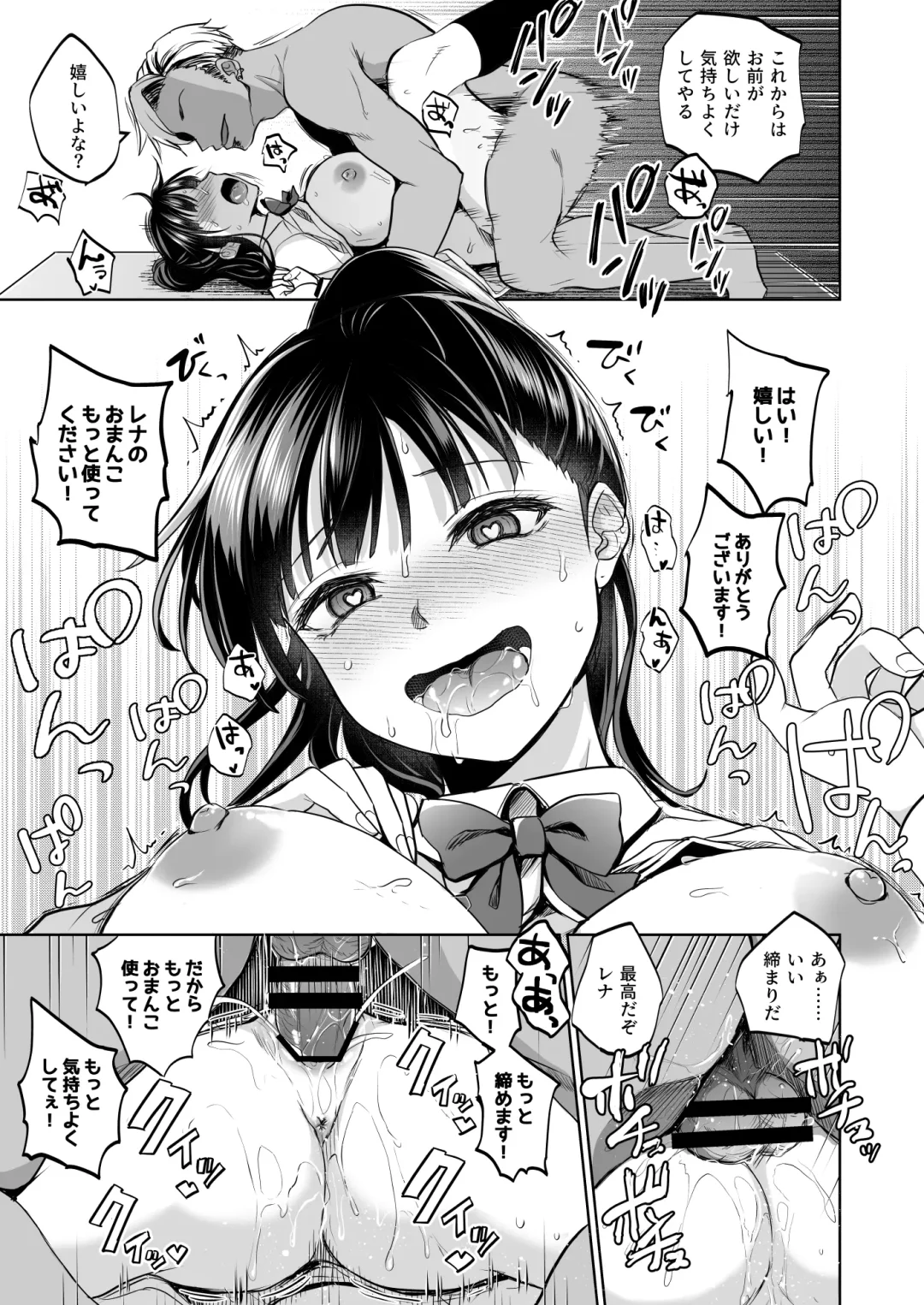 [Touketsu] Omoide wa Yogosareru 2 ~Kokoro made Somerarete~ Fhentai - Page 66