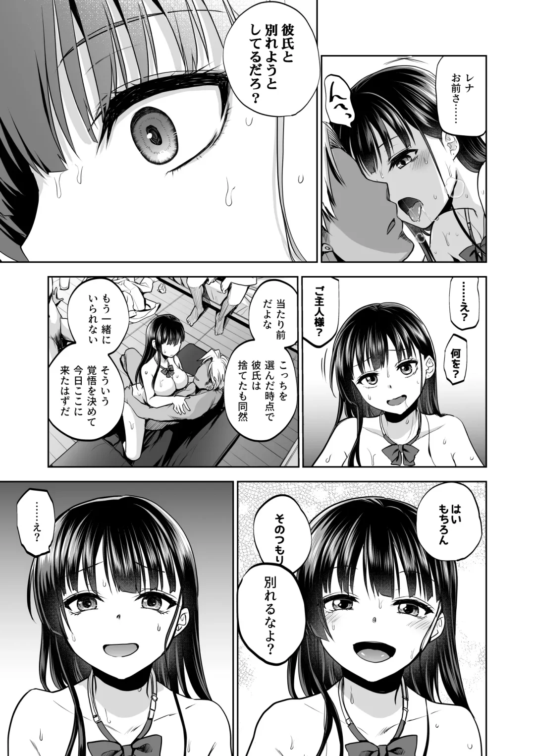 [Touketsu] Omoide wa Yogosareru 2 ~Kokoro made Somerarete~ Fhentai - Page 74