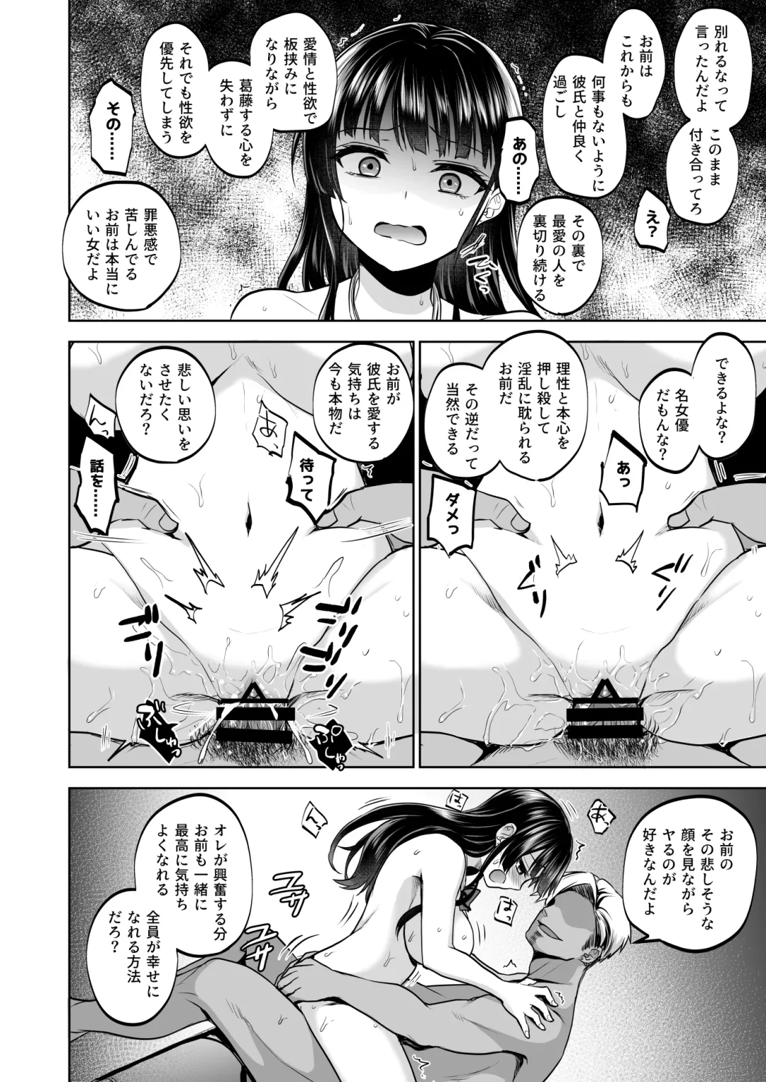[Touketsu] Omoide wa Yogosareru 2 ~Kokoro made Somerarete~ Fhentai - Page 75