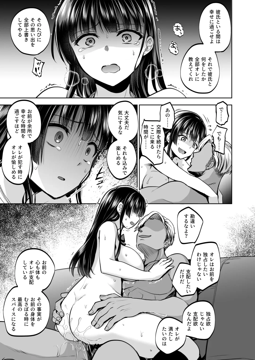 [Touketsu] Omoide wa Yogosareru 2 ~Kokoro made Somerarete~ Fhentai - Page 76