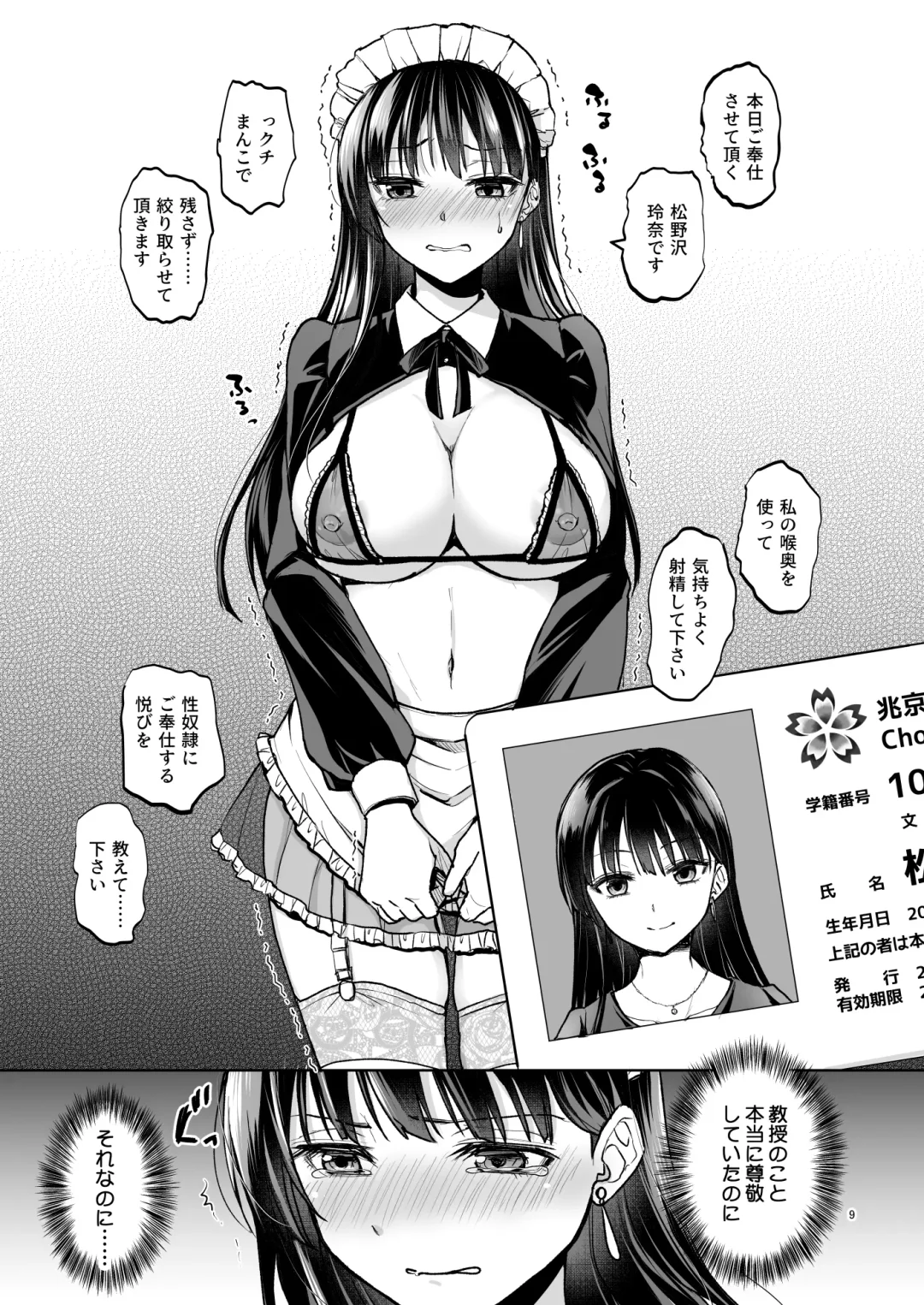 [Touketsu] Omoide wa Yogosareru 2 ~Kokoro made Somerarete~ Fhentai - Page 8