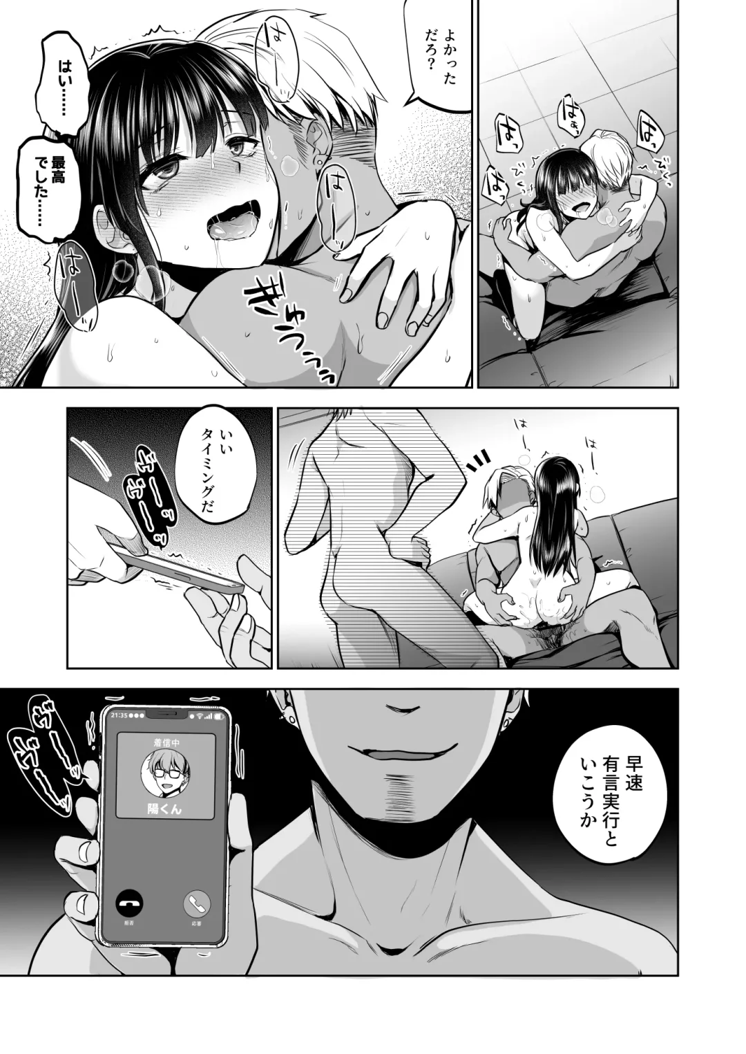 [Touketsu] Omoide wa Yogosareru 2 ~Kokoro made Somerarete~ Fhentai - Page 80