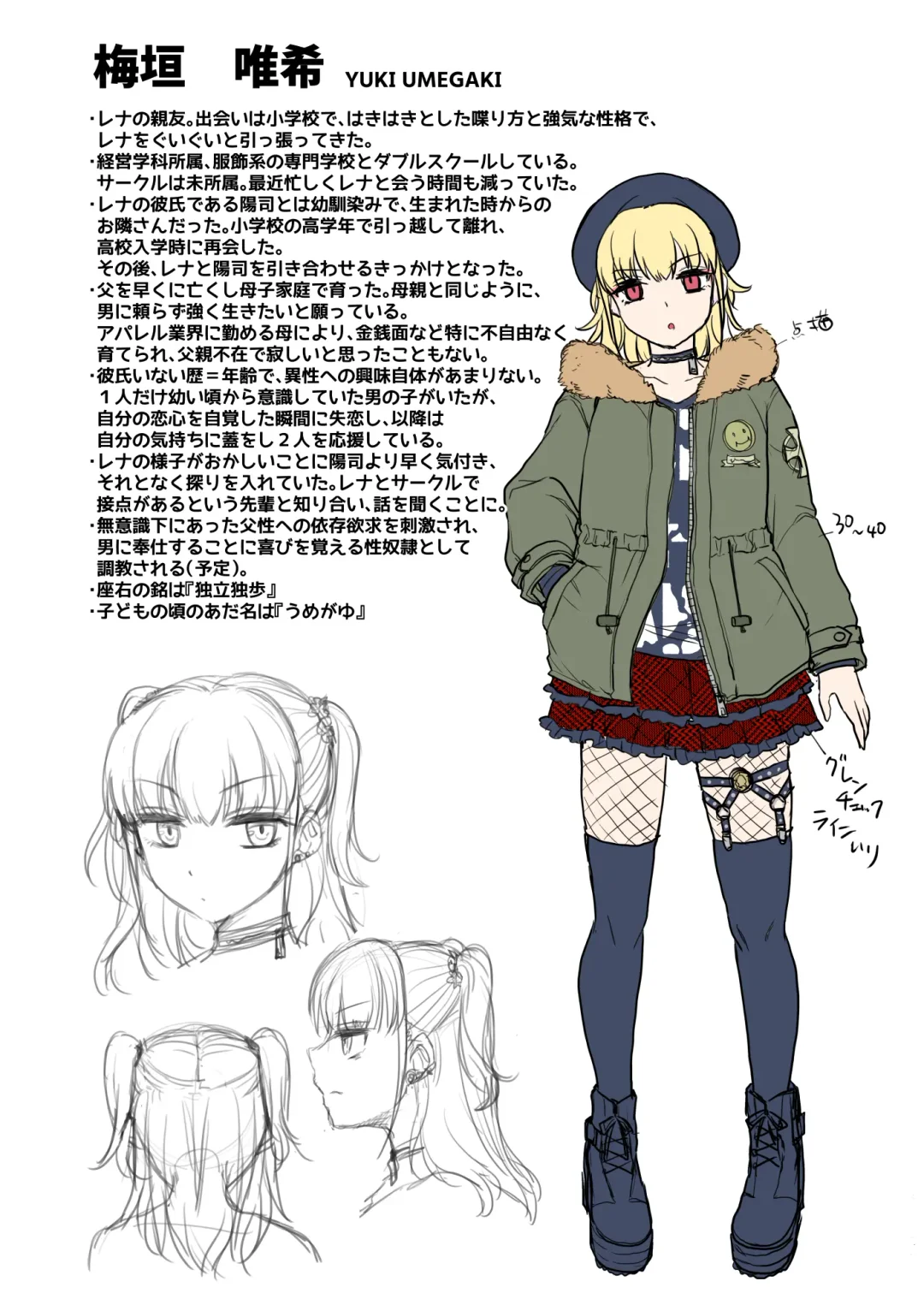 [Touketsu] Omoide wa Yogosareru 2 ~Kokoro made Somerarete~ Fhentai - Page 88