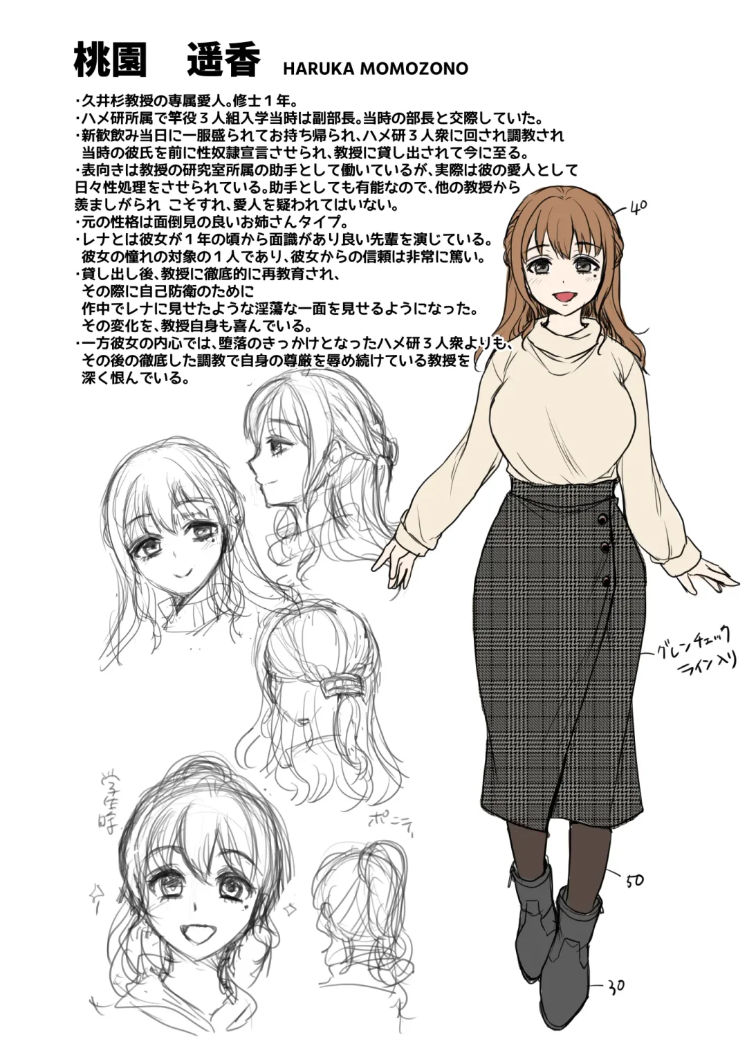 [Touketsu] Omoide wa Yogosareru 2 ~Kokoro made Somerarete~ Fhentai - Page 89