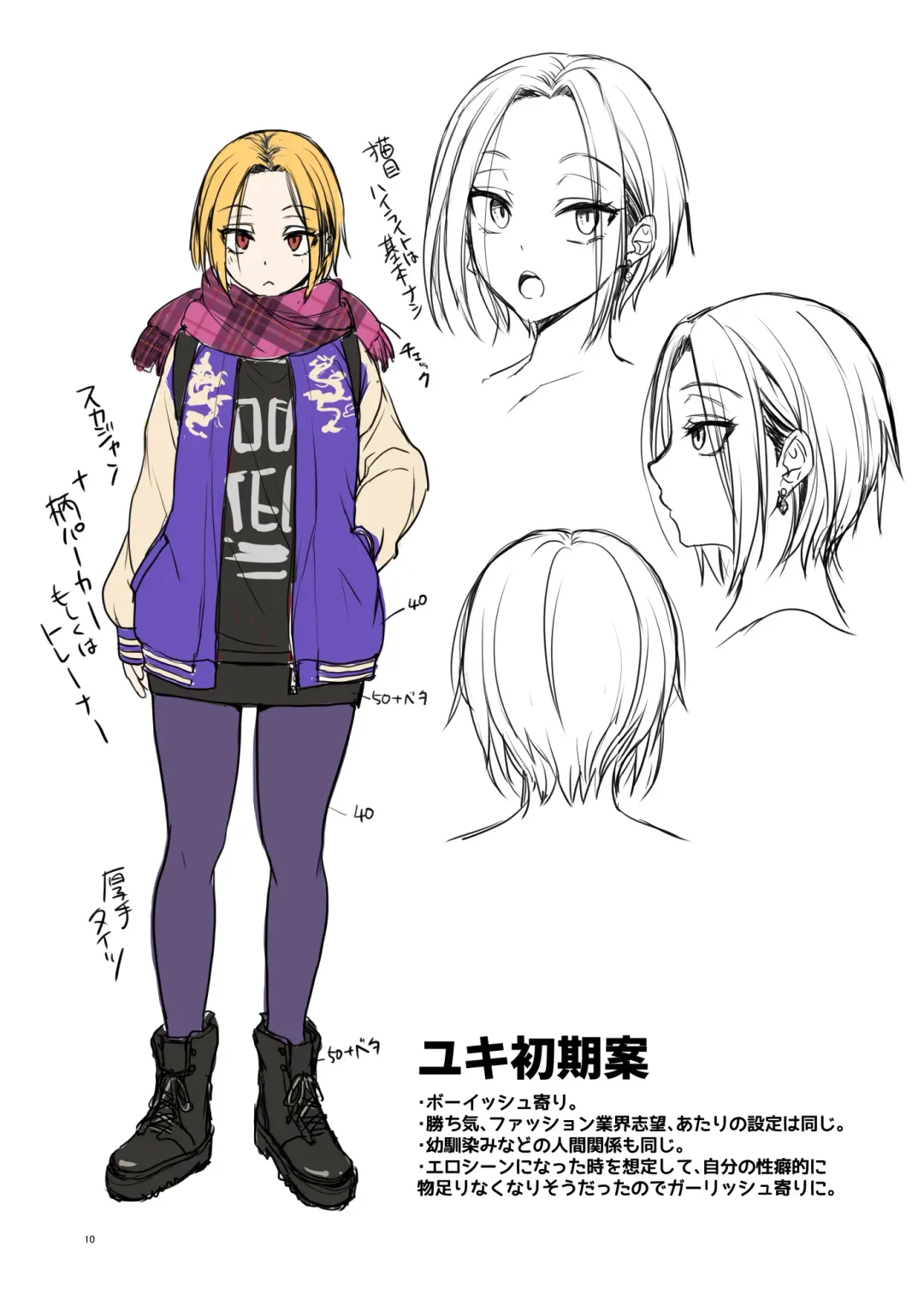 [Touketsu] Omoide wa Yogosareru 2 ~Kokoro made Somerarete~ Fhentai - Page 92