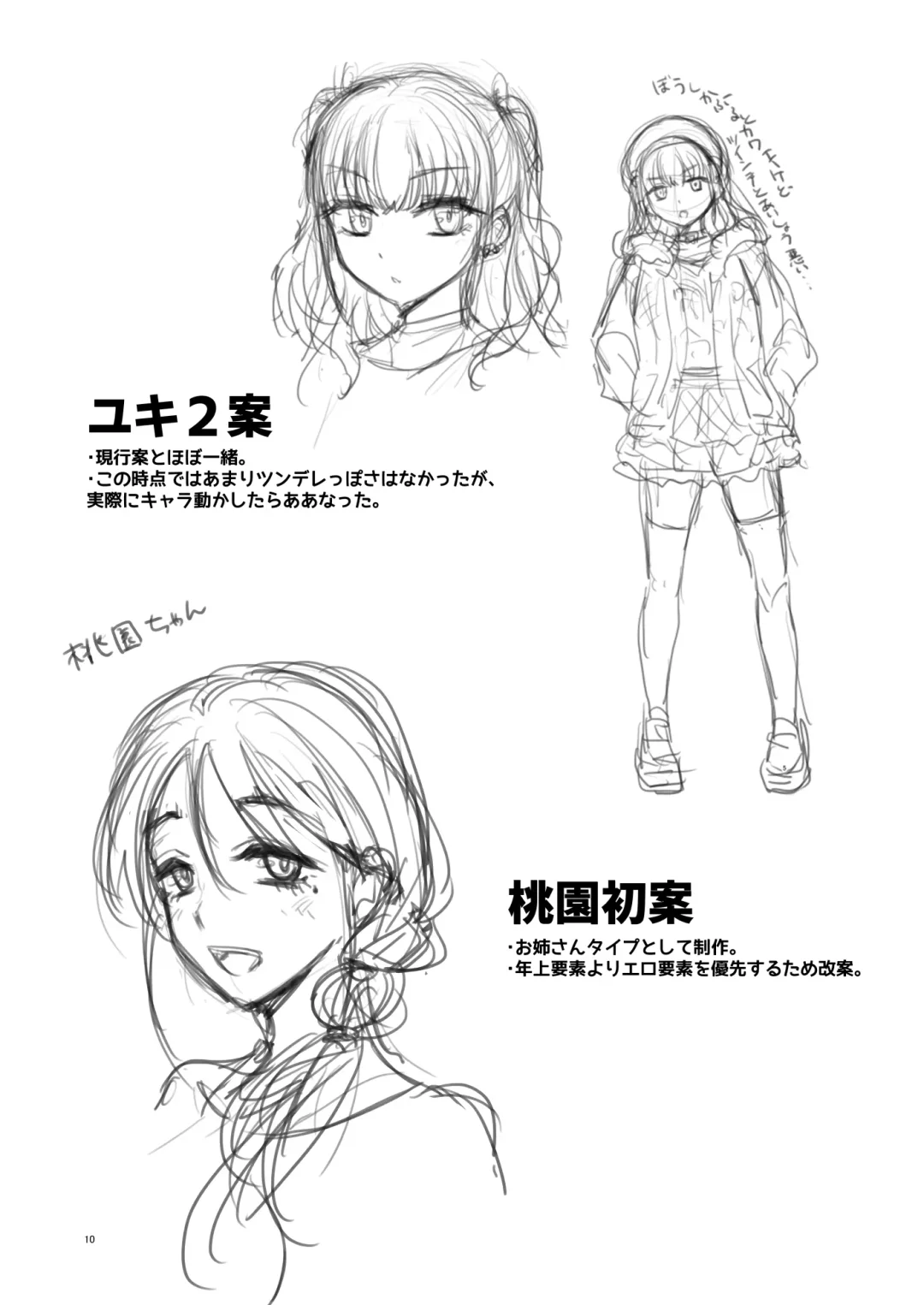 [Touketsu] Omoide wa Yogosareru 2 ~Kokoro made Somerarete~ Fhentai - Page 93