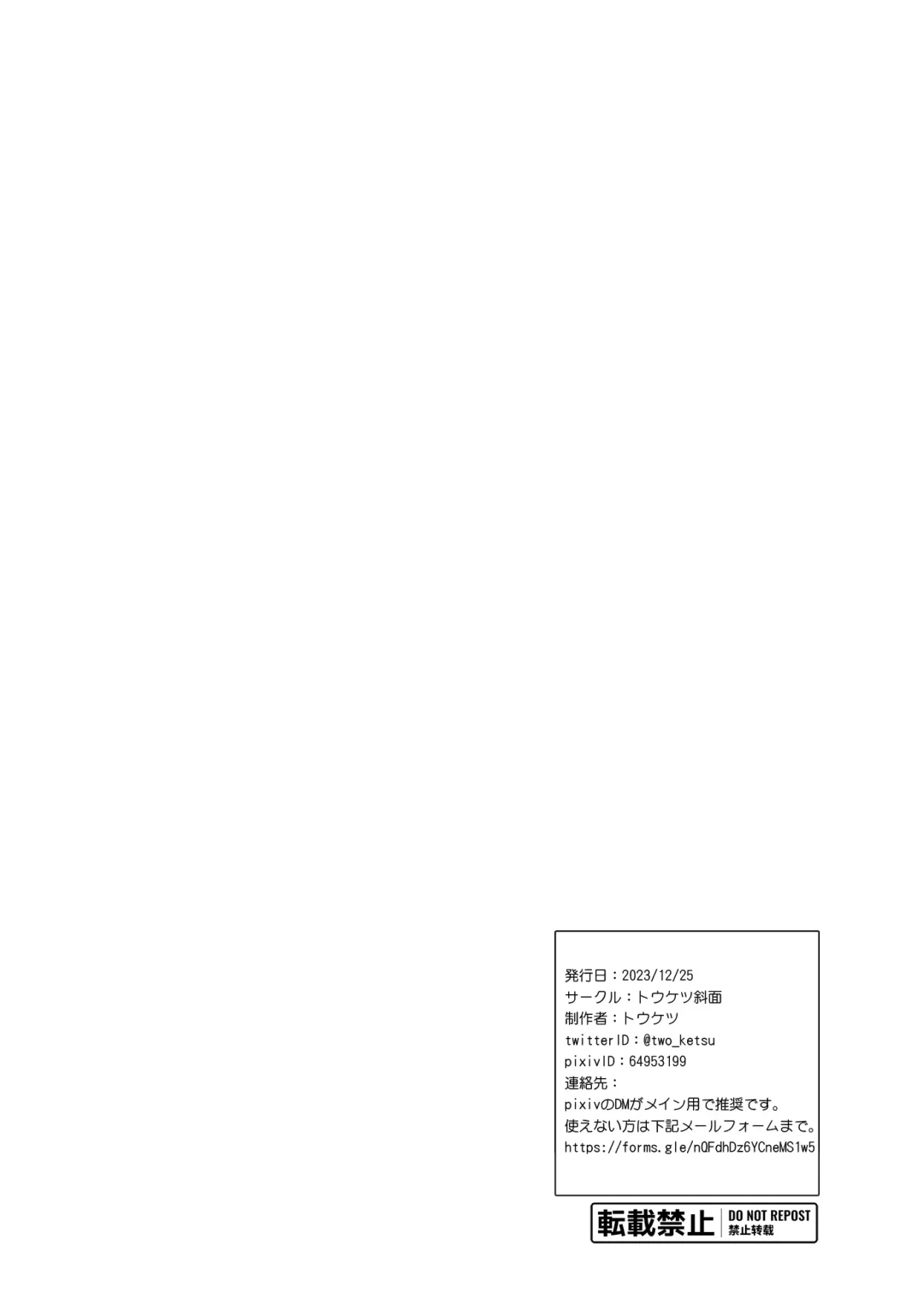 [Touketsu] Omoide wa Yogosareru 2 ~Kokoro made Somerarete~ Fhentai - Page 95