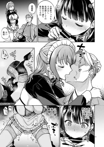 [Touketsu] Omoide wa Yogosareru 2 ~Kokoro made Somerarete~ Fhentai - Page 14