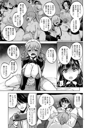 [Touketsu] Omoide wa Yogosareru 2 ~Kokoro made Somerarete~ Fhentai - Page 20