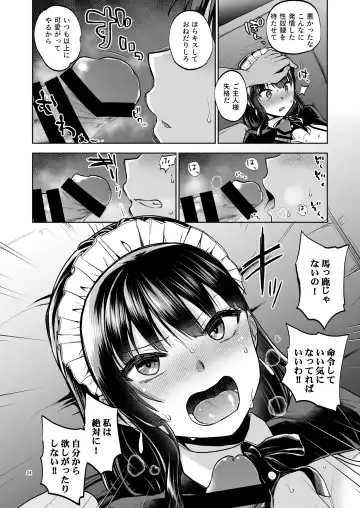 [Touketsu] Omoide wa Yogosareru 2 ~Kokoro made Somerarete~ Fhentai - Page 23