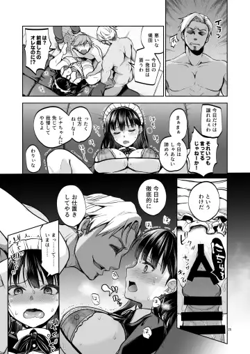 [Touketsu] Omoide wa Yogosareru 2 ~Kokoro made Somerarete~ Fhentai - Page 24
