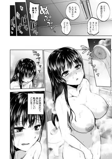 [Touketsu] Omoide wa Yogosareru 2 ~Kokoro made Somerarete~ Fhentai - Page 33