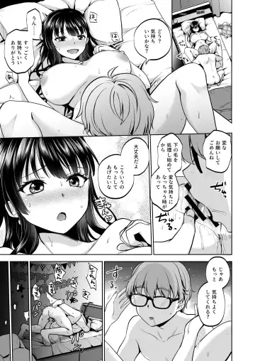 [Touketsu] Omoide wa Yogosareru 2 ~Kokoro made Somerarete~ Fhentai - Page 44