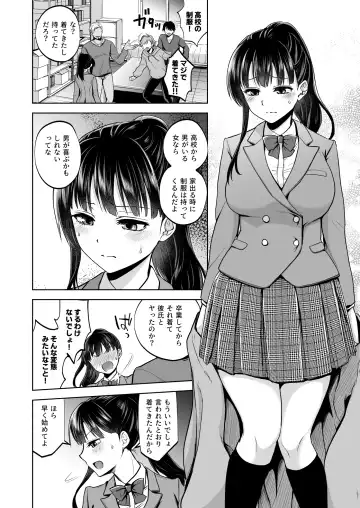 [Touketsu] Omoide wa Yogosareru 2 ~Kokoro made Somerarete~ Fhentai - Page 49