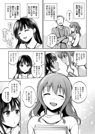 [Touketsu] Omoide wa Yogosareru 2 ~Kokoro made Somerarete~ Fhentai - Page 6