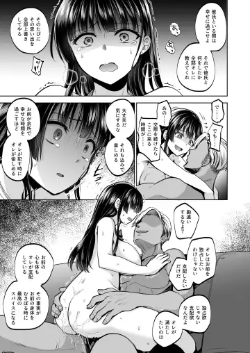 [Touketsu] Omoide wa Yogosareru 2 ~Kokoro made Somerarete~ Fhentai - Page 76