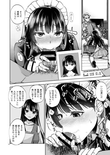 [Touketsu] Omoide wa Yogosareru 2 ~Kokoro made Somerarete~ Fhentai - Page 9