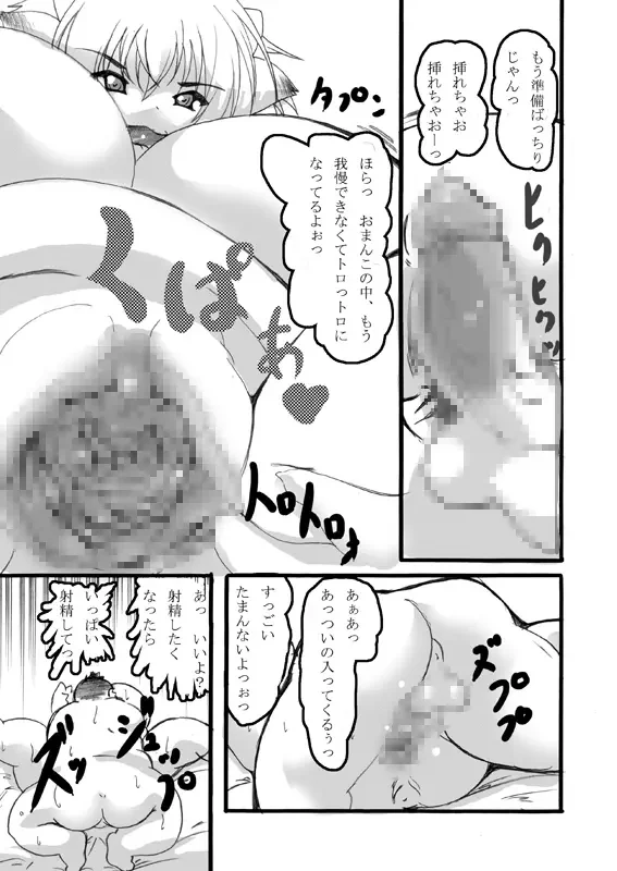 [Tomoya] Neo oppais vol.3 Fhentai - Page 4