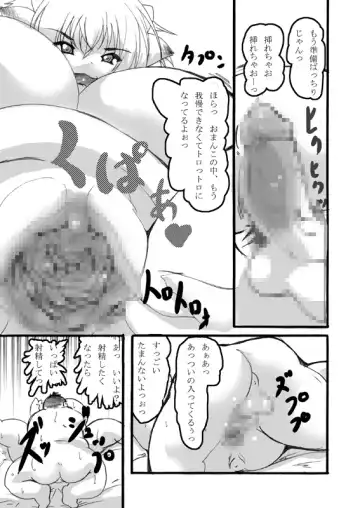 [Tomoya] Neo oppais vol.3 Fhentai - Page 4