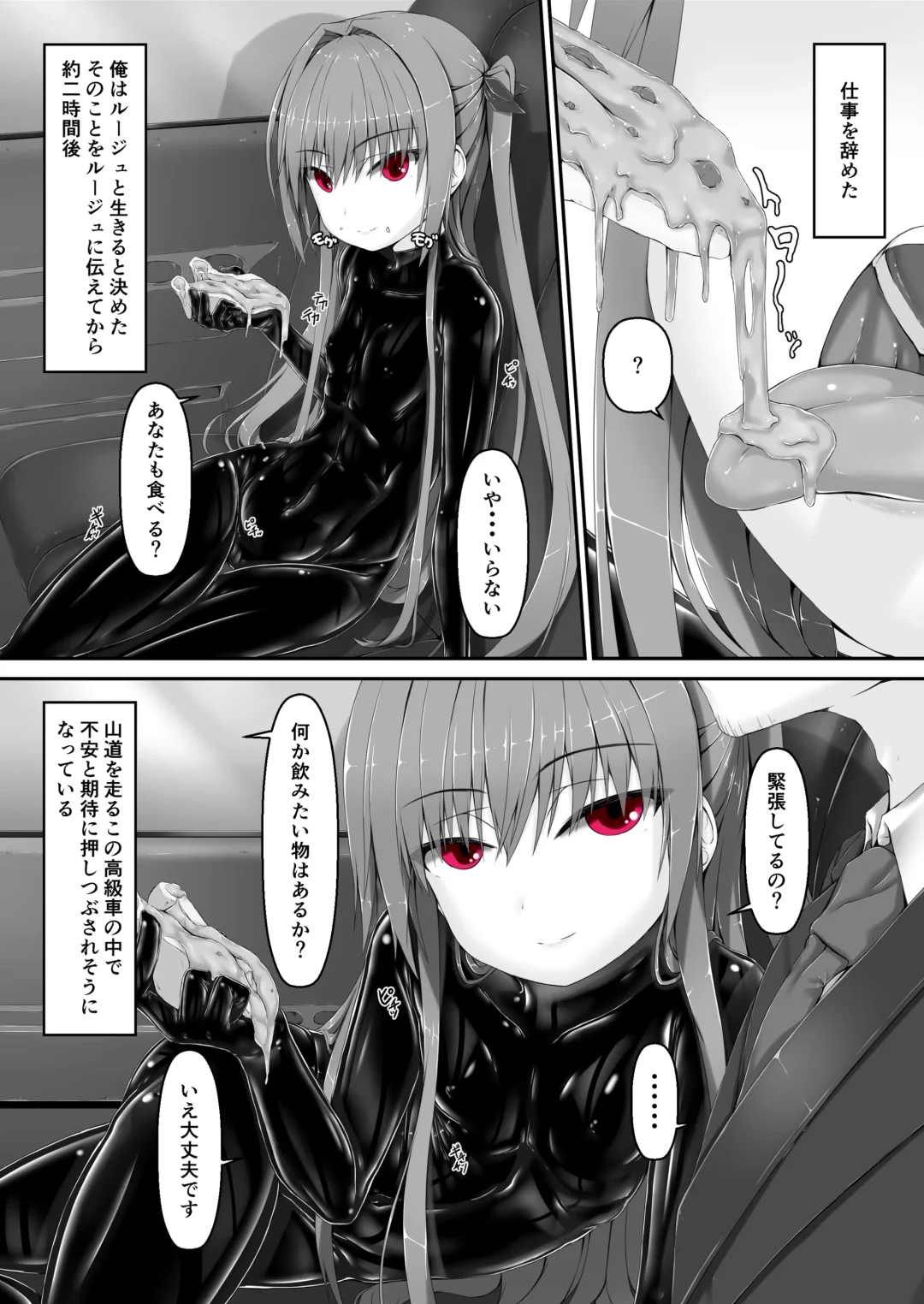 [Sho-yan] Kimochiyokereba Iijanai II Fhentai - Page 2