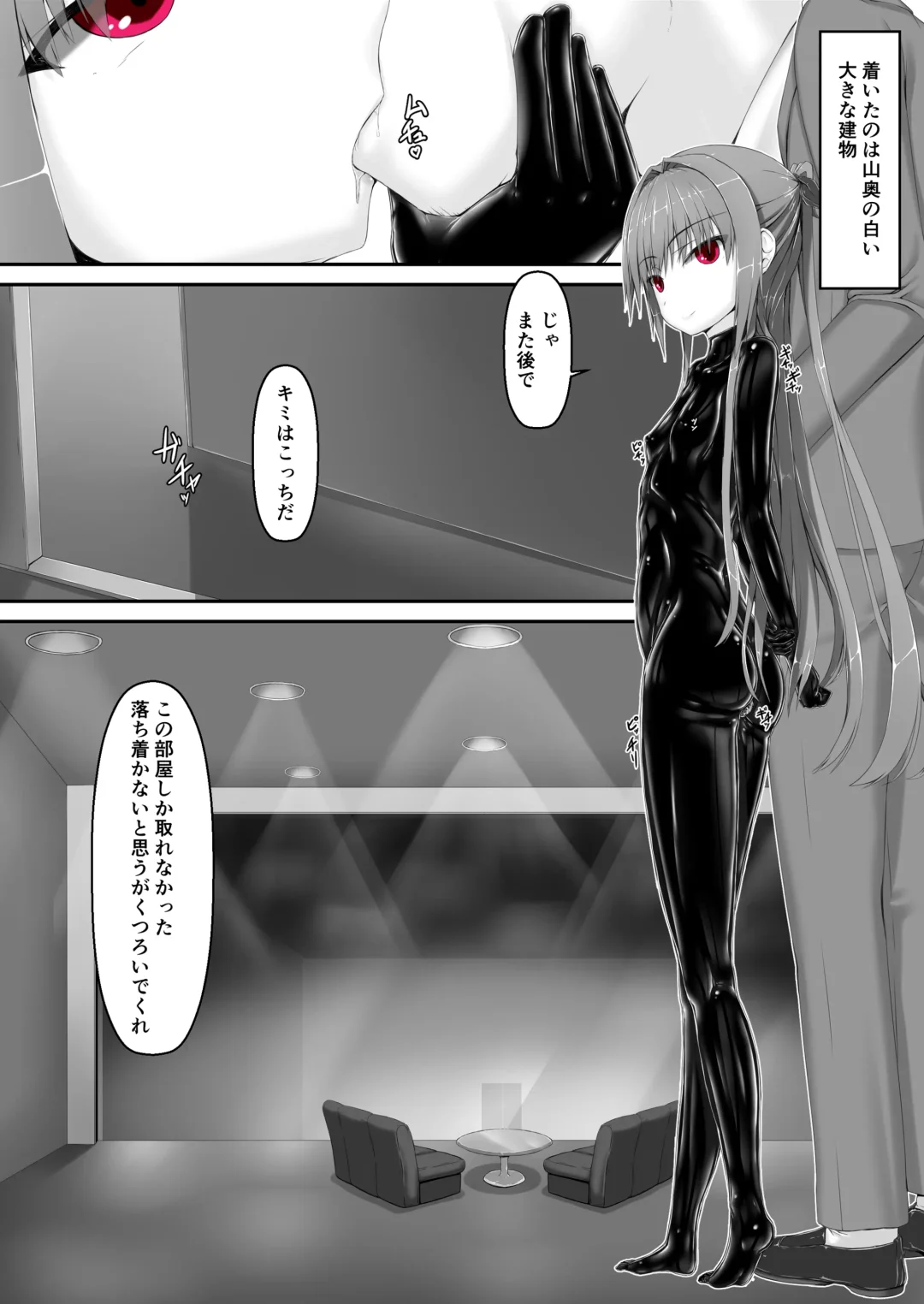 [Sho-yan] Kimochiyokereba Iijanai II Fhentai - Page 3