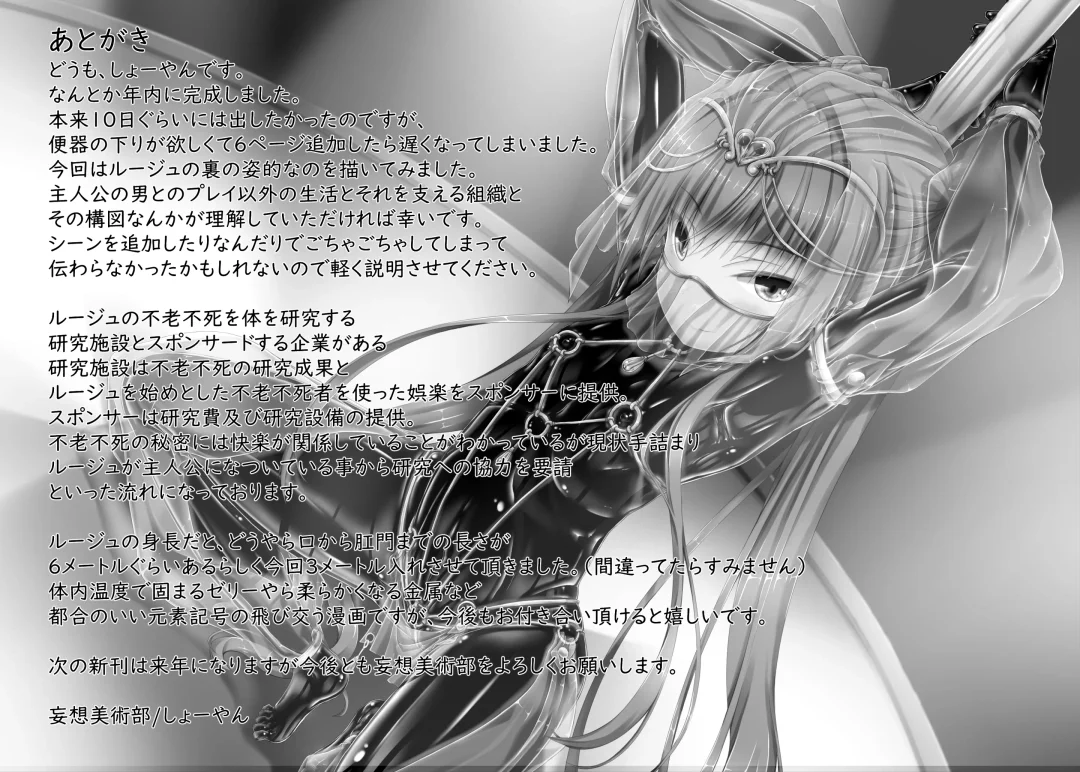 [Sho-yan] Kimochiyokereba Iijanai II Fhentai - Page 33