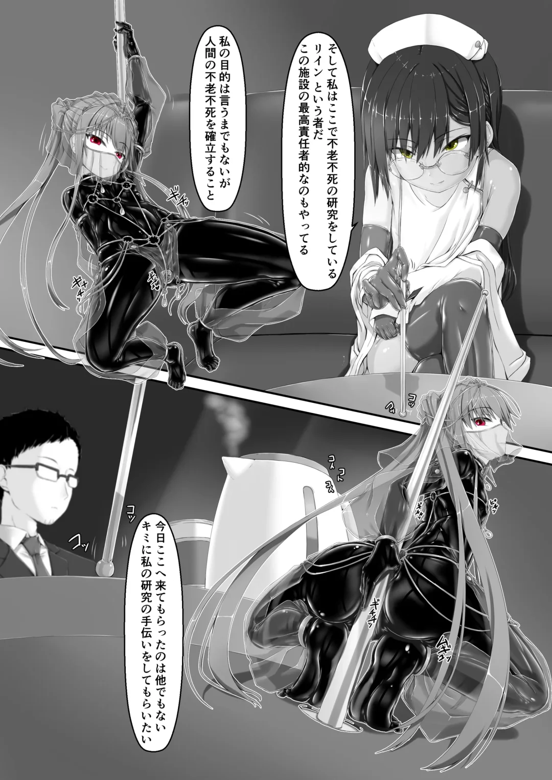 [Sho-yan] Kimochiyokereba Iijanai II Fhentai - Page 6