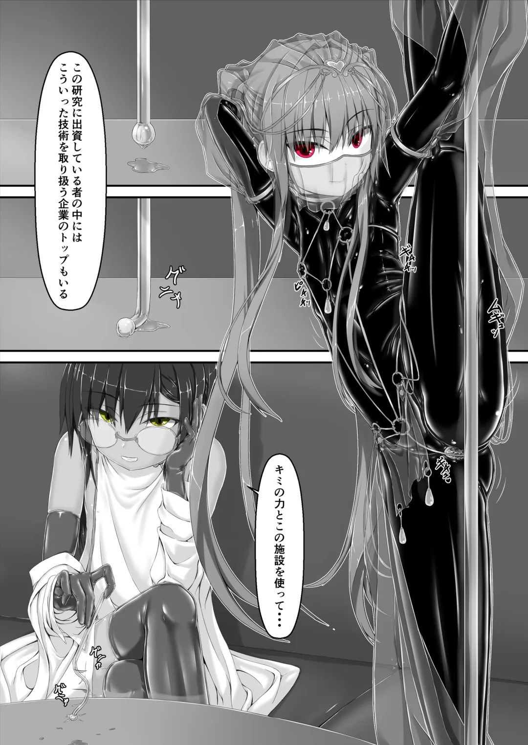 [Sho-yan] Kimochiyokereba Iijanai II Fhentai - Page 8