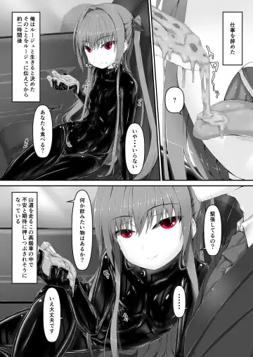 [Sho-yan] Kimochiyokereba Iijanai II Fhentai - Page 2