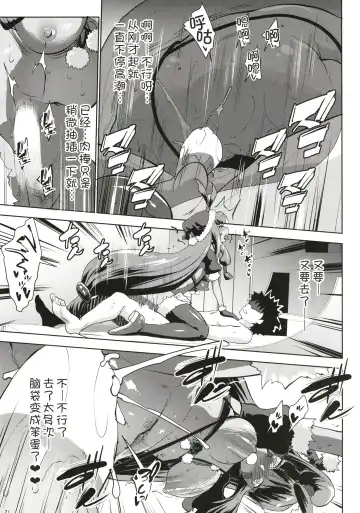 [Nanakagi Satoshi] Merry NitocrisMash Fhentai - Page 21