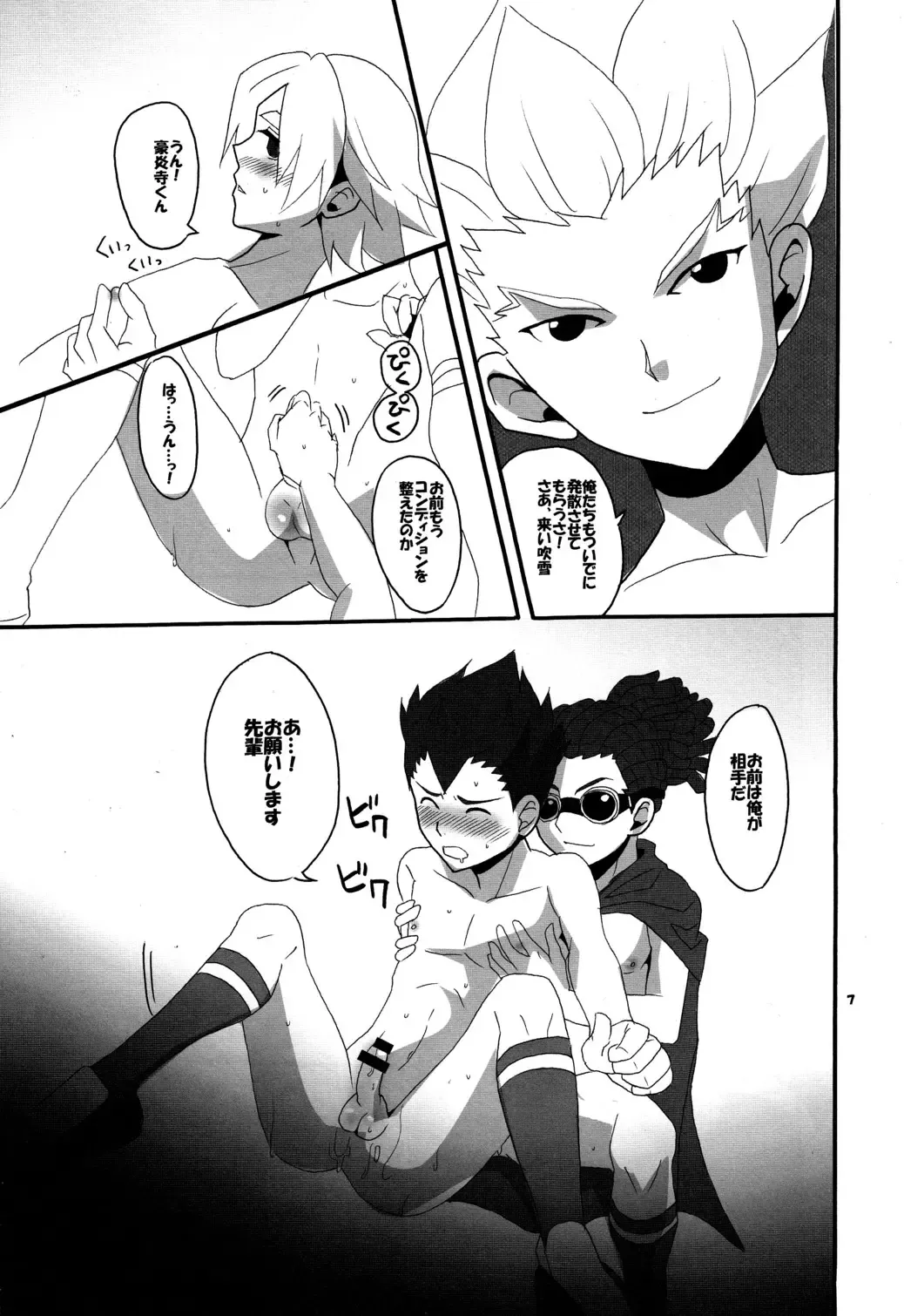 [Shake Ben] Ore no Yome Eleven Fhentai - Page 7