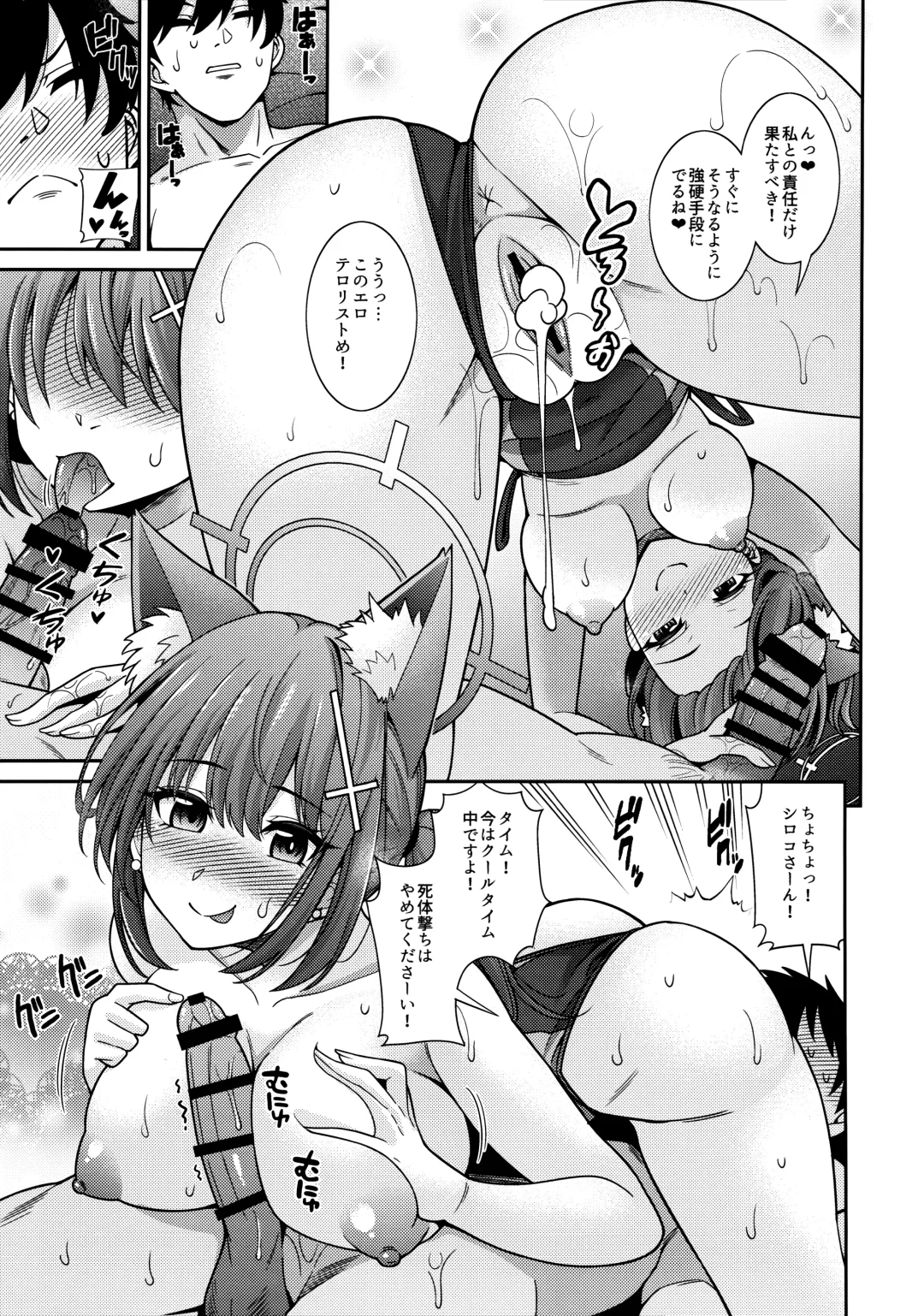 [Shikigami Kuroko] N... Motto Nuite Ageru ne Sensei Fhentai - Page 16