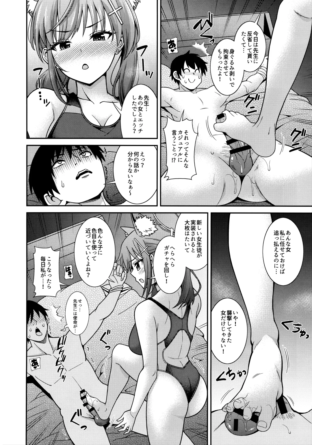 [Shikigami Kuroko] N... Motto Nuite Ageru ne Sensei Fhentai - Page 5