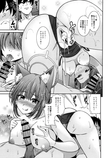 [Shikigami Kuroko] N... Motto Nuite Ageru ne Sensei Fhentai - Page 16